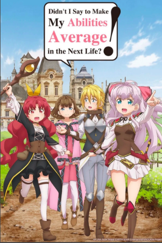 Promo poster for Didn't I Say to Make My Abilities Average in the Next Life!? used in a Christian review of the anime. Taken from https://animevoiceover.fandom.com/wiki/Didn't_I_Say_to_Make_My_Abilities_Average_in_the_Next_Life%3F!?file=9D6EEDC7-4708-45F8-AD4E-213F5C79B924.jpegused under fair use for review/commentary/education/criticism. All rights retained by copyright owners.