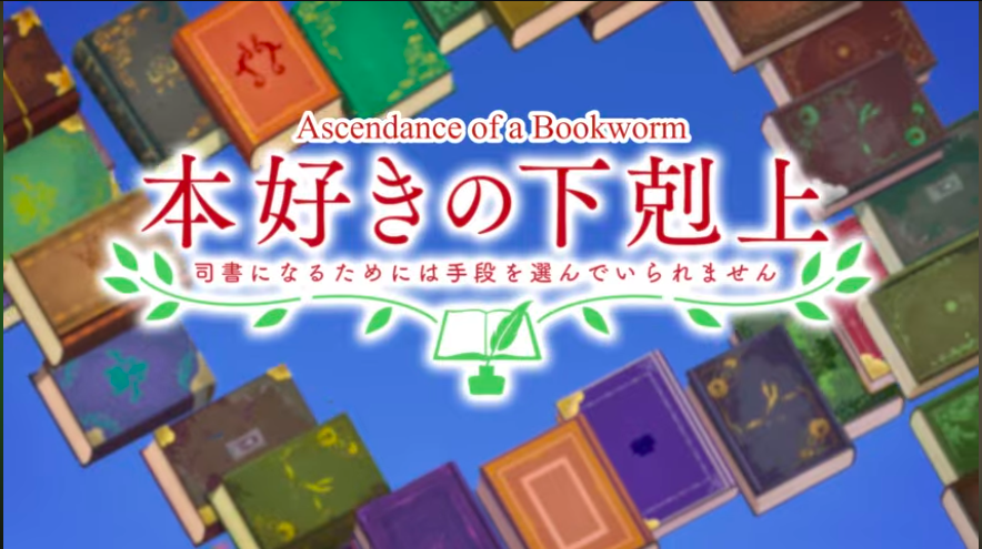 Photo Credit: Screenshot from Crunchyroll Youtube. Under fair use for review/commentary/education/criticism. All rights retained by owners. Used in a Christian Ascendance of a Bookworm Review.